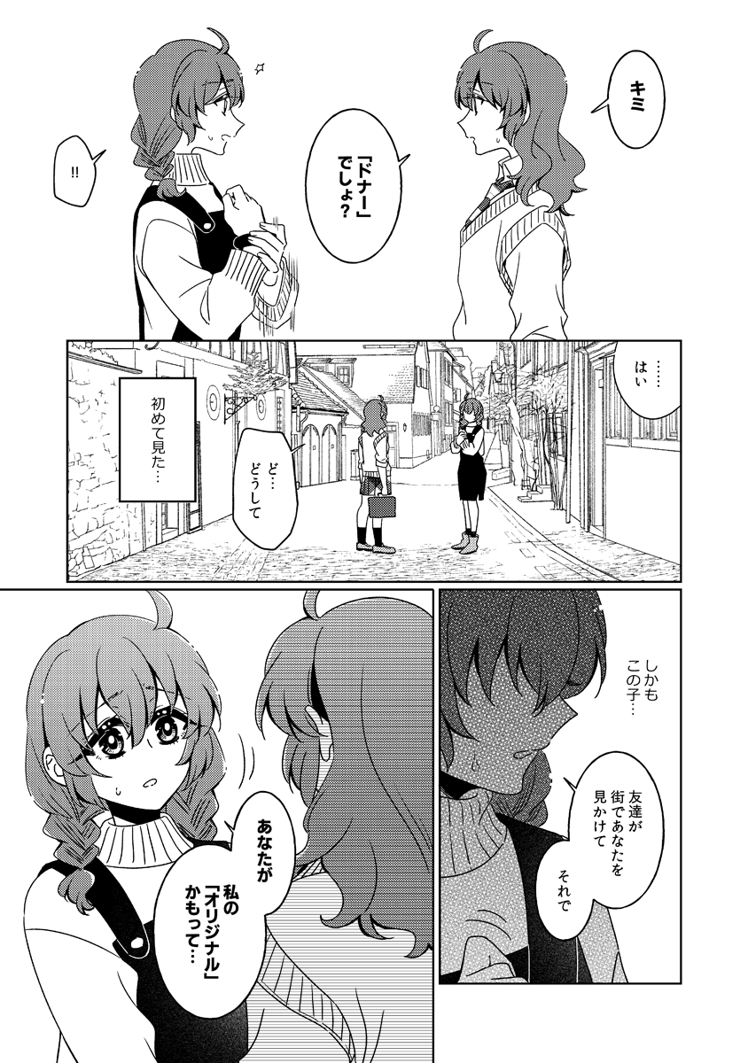 暇な時にダラダラ描いてた漫画が出来たのでたぶん土曜くらいに載せます😄76ページもあるので気をつけてください。こうゆうかんじの話です。 