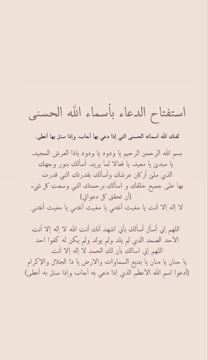 12Bander1's tweet photo. #العشر_الاواخر 
٢٠ | رمضان 

"اللهم بلغنا #ليلة_القدر و نحنُ في أحب الأحوال إليك، ولاتحرمنا نورها وبركتها وأجرها وعتقها واجعل لنا دعوة لا تُرد وافتح لنا بابا إلى الجنة لايُسد ، و اكتبنا فيها من عتقائِك من النار و والدينا وكل من نُحب والمسلمين اجمعين يارب العالمين 🤍. https://t.co/MaC5D6wWZ7