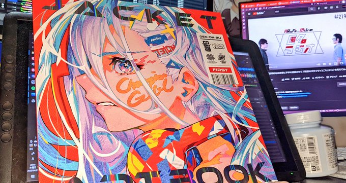 なんかデケーのが届いたなと思ったらジャケットイラスト本だった
デカい 