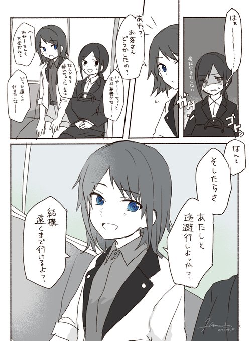 じょーばん夢漫画 