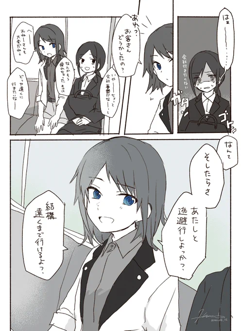 じょーばん夢漫画 