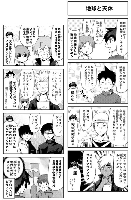 多数欠 を含むマンガ一覧 2ページ ツイコミ 仮