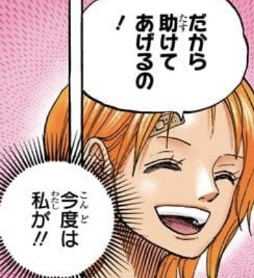 ワンピース ナミの正体の謎を考察 出生や本名に関する伏線とは Selvy