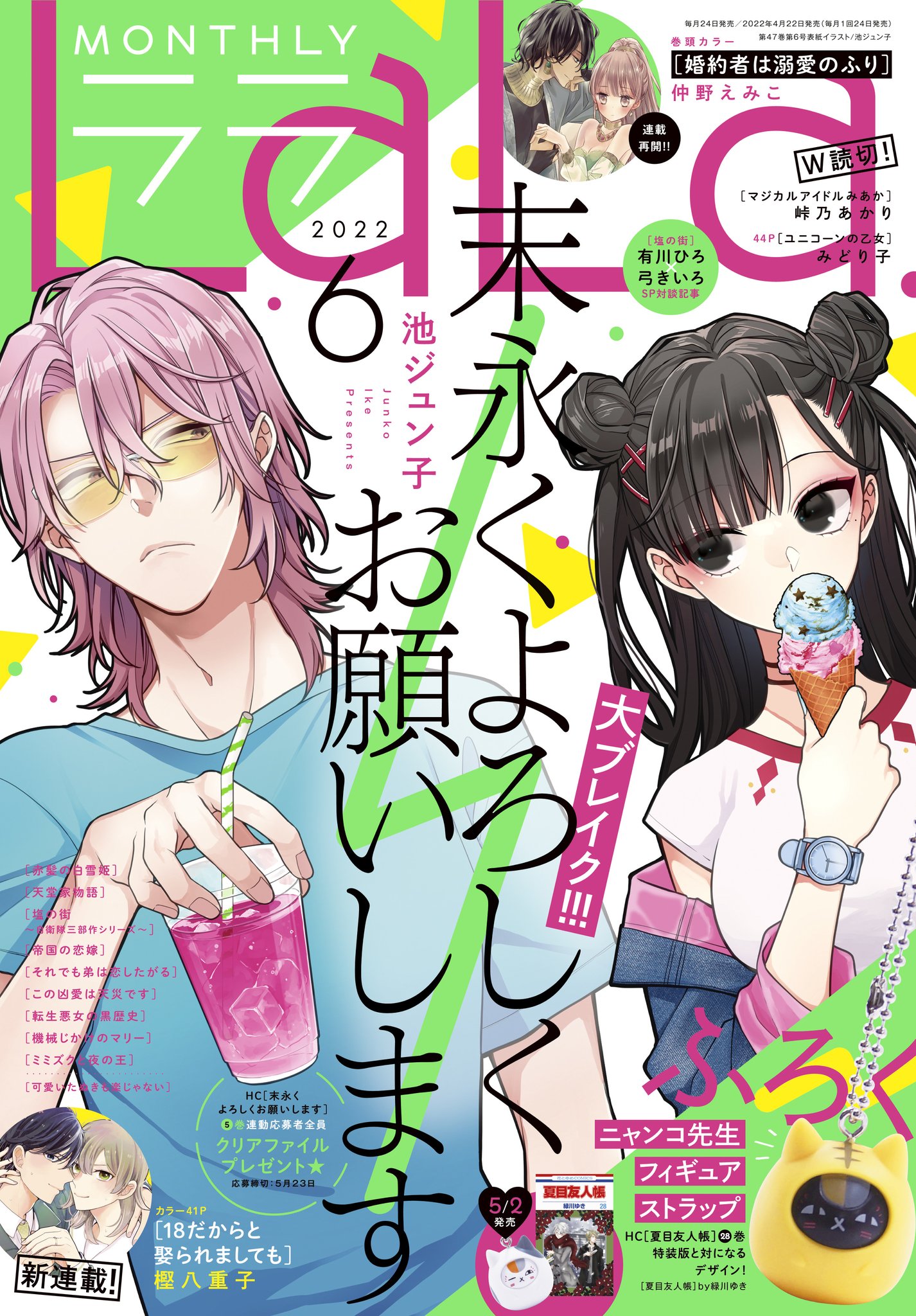 全品【新品未読シュリンク】　ヤングジャンプ　新連載＆最終話　推しの子　5冊セット 全品【新品未読シュリンク】 ヤングジャンプ 新連載＆最終話