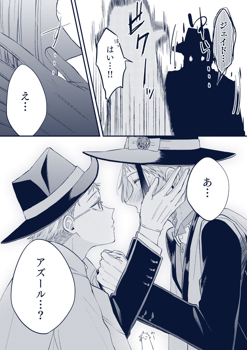 髪を切りすぎちゃった🐙のイドアズちゃん漫画～セクシー(?)編～ 