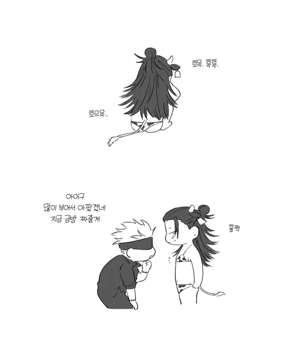 고죠게토
...우유... 
