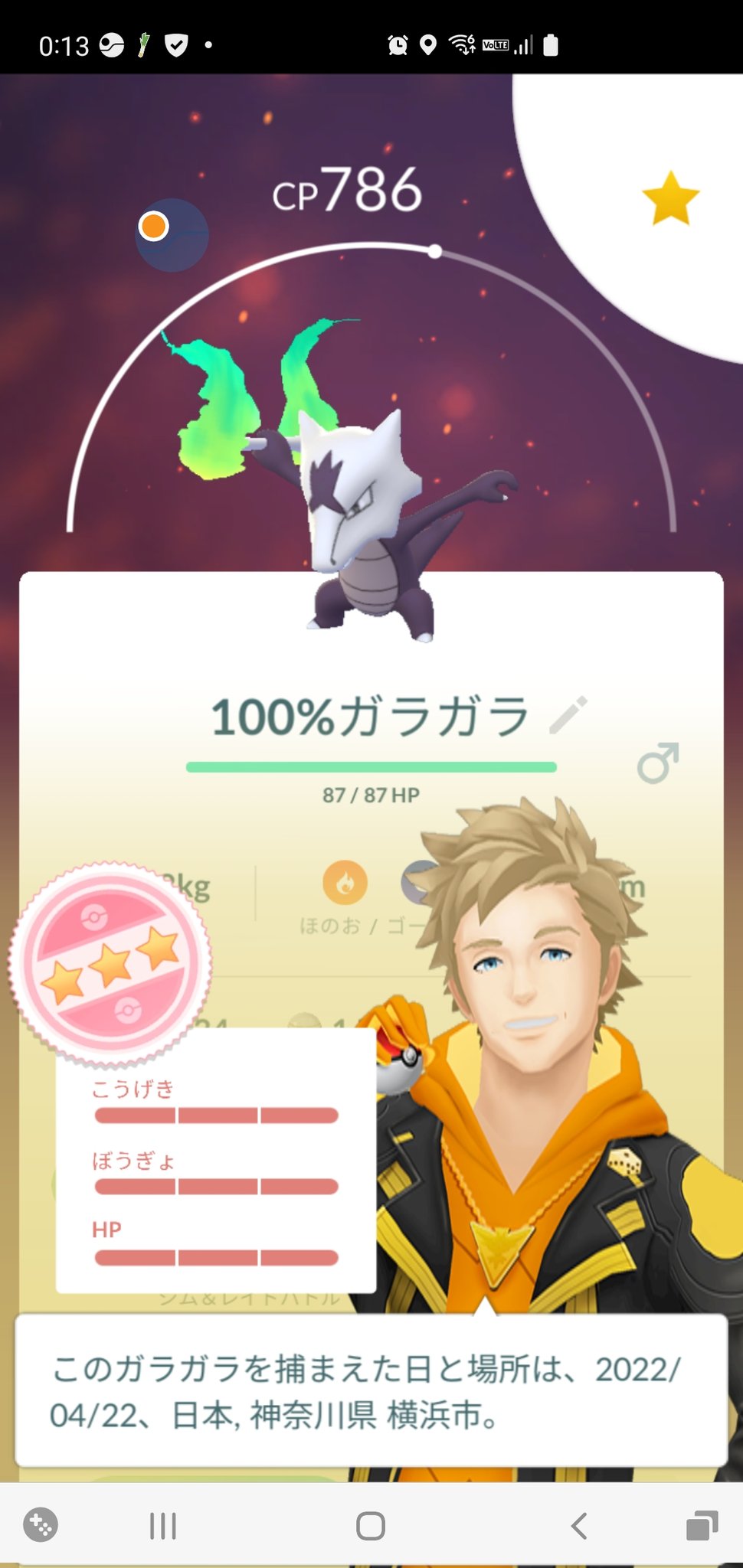 ポケモンgo 4月2日 5月2日アローラガラガラが4月の大発見に登場 入手方法や色違いの出現確率まとめ ポケモン情報調査隊