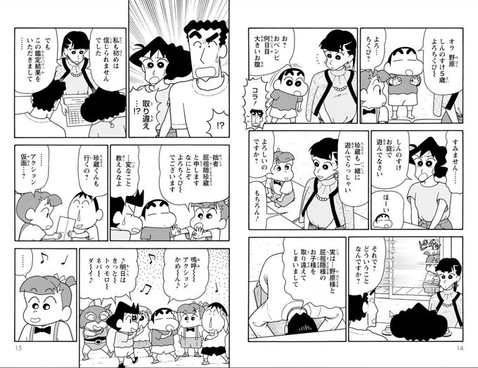 クレヨンしんちゃん 感想 評価 レビュー アニメ