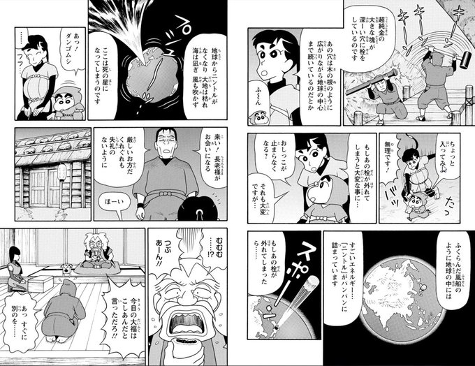 クレヨンしんちゃん 感想 評価 レビュー アニメ
