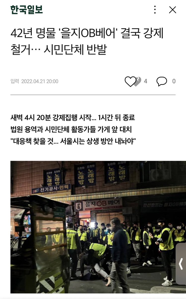 정작 그 시절의 것들은 다 사라져가는데
어설프게 재현한 건 레트로라는 명목으로 힙하다,는 꼬리표로 찬양받고… #만선호프불매