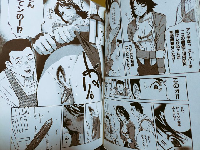 古い未電子化単行本から普通の作品を一つ。スーパーの店員が万引きで捕まえた女はイロイロなところに盗んだ品を隠し持っていて…。 