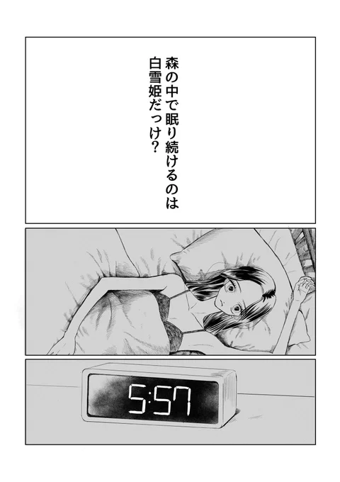 寝つきが悪い女子大生の太陽
(1/4)
 #漫画が読めるハッシュタグ 
 #創作百合 
