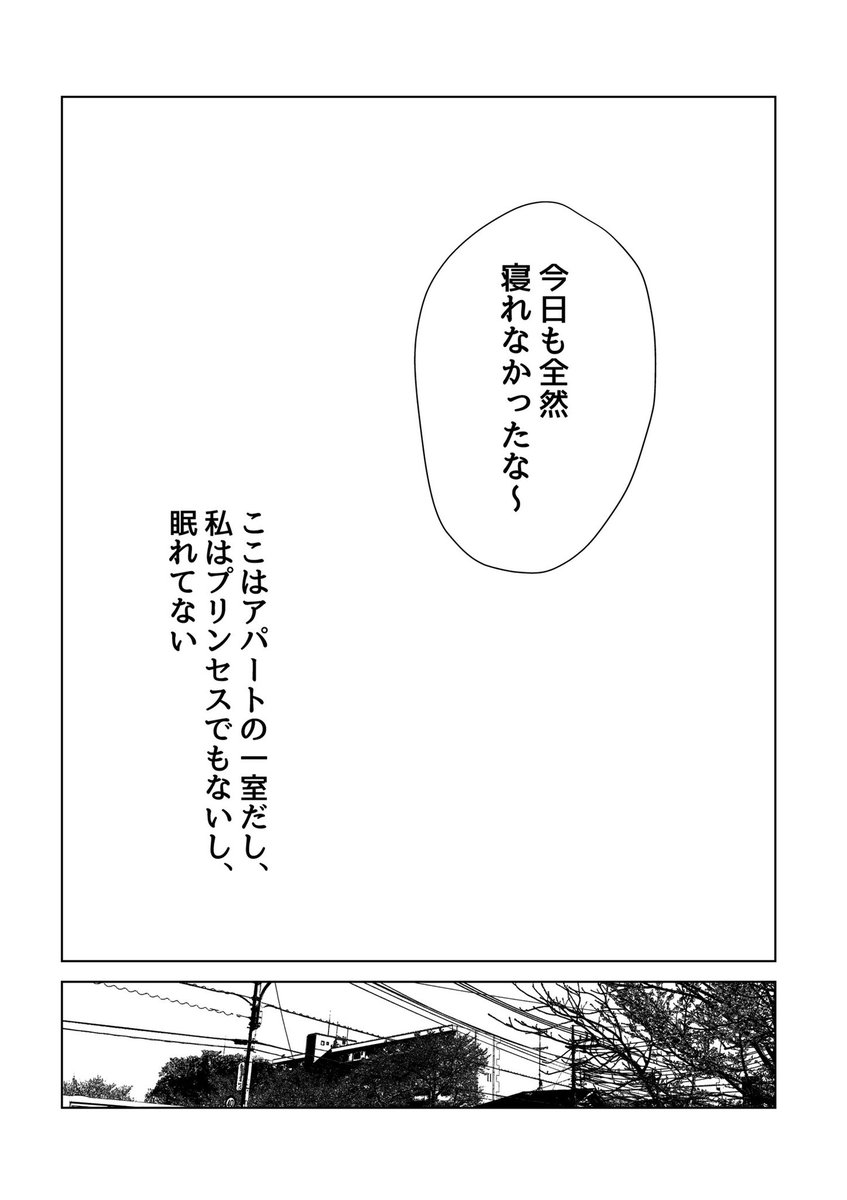 寝つきが悪い女子大生の太陽
(1/4)
 #漫画が読めるハッシュタグ 
 #創作百合 