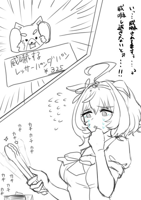 パン屋で泣きながらトングをカチカチさせて威嚇するメイショウドトウ描きました!!!

実はドトウ結構好き https://t.co/cWff4tuHcW 