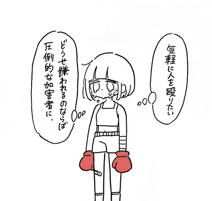 🥊 