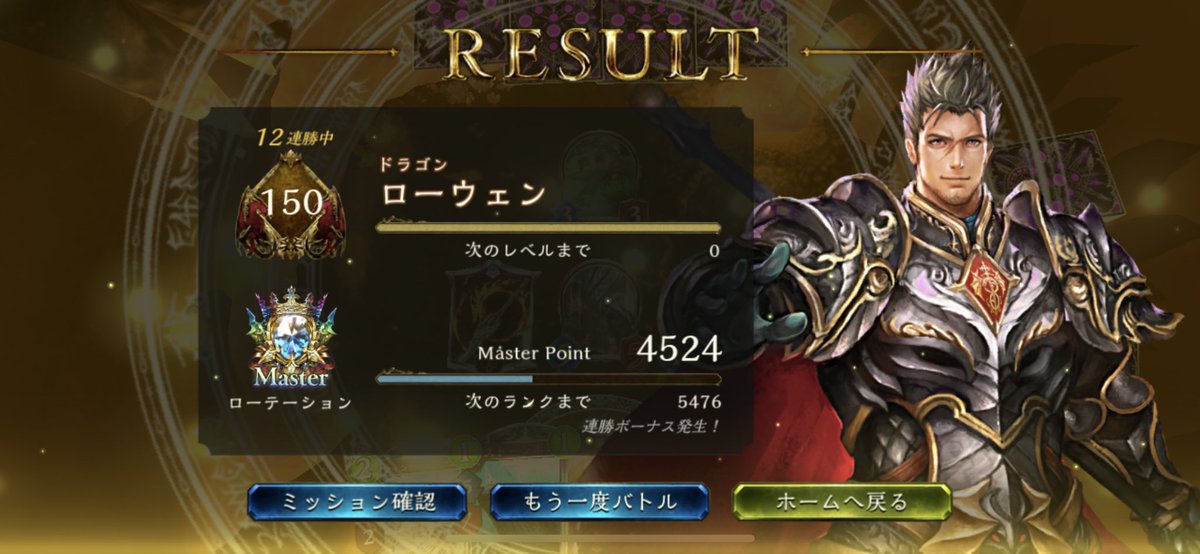Dontmind1's tweet photo. #シャドバ ドラゴンで12連勝。バフドラにロマロニア入れると、対バフドラになるね https://t.co/HUdUjfm1lp