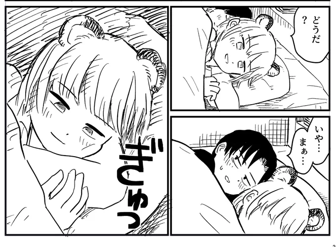 今日のノルマ終わった～～～!!!(*^_^*)コミティアの漫画はこんな感じでサッと描いてます。 