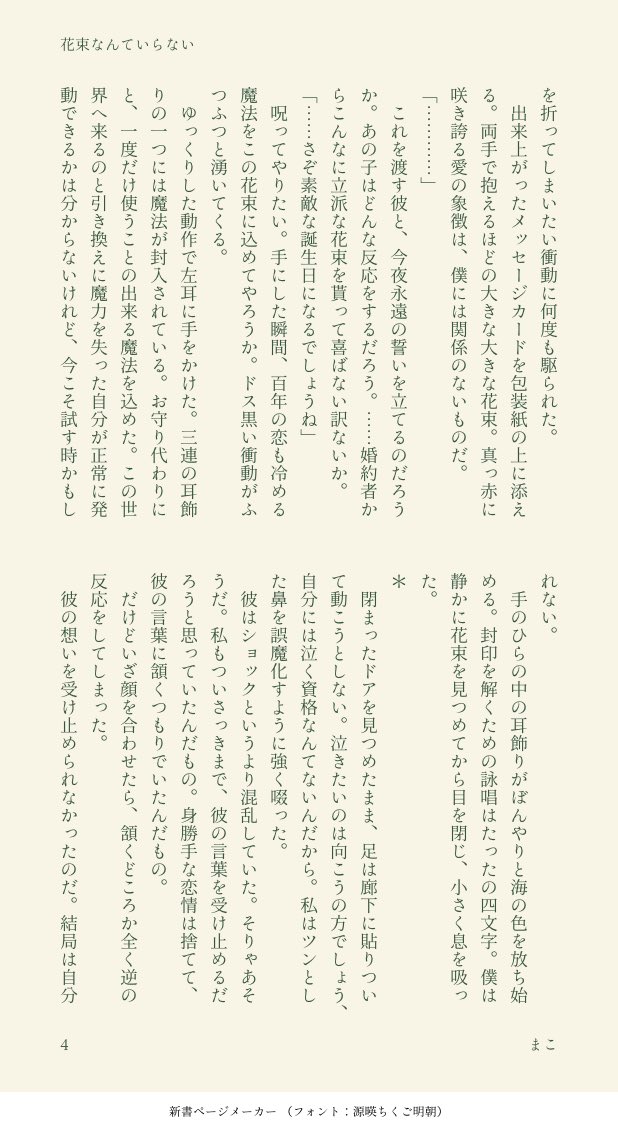 ゆは 多忙 Yuhatemo Twitter