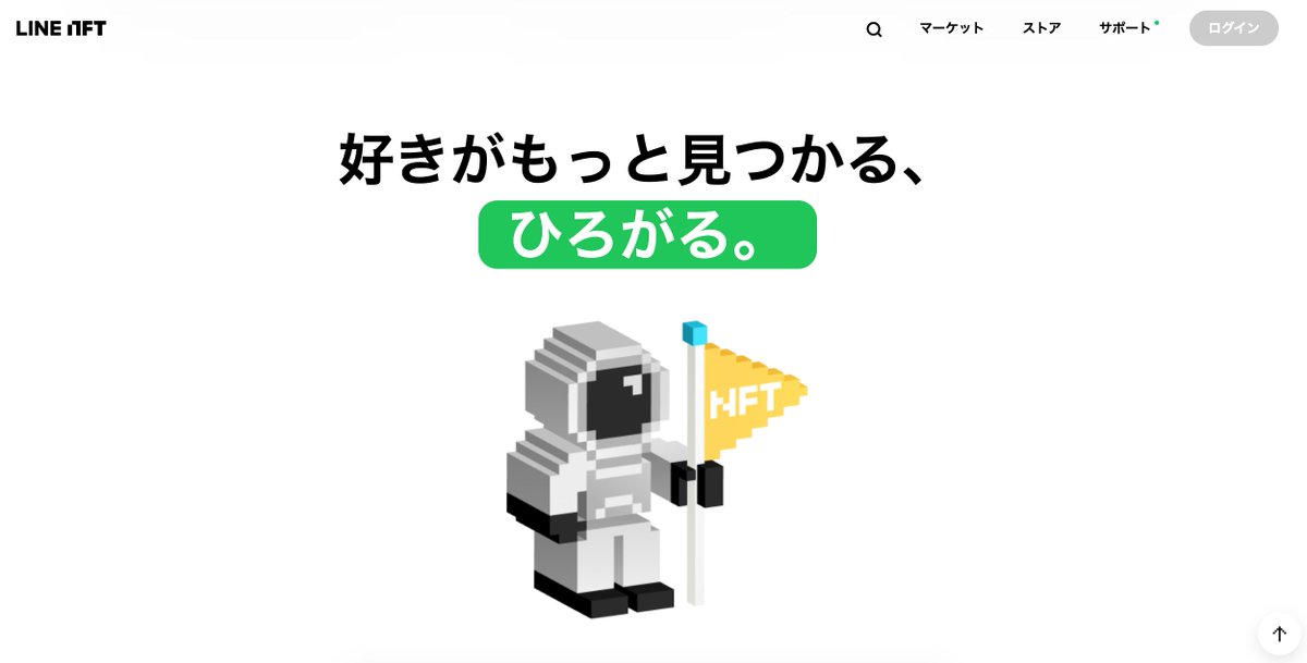 the_nft_times's tweet photo. 🇯🇵 Japan’s largest social media app 'Line' has launched its own NFT marketplace called LINE NFT.

(Pro Tip: Don't try and connect your wallet in Japanese like we did)

👉 https://t.co/UDXrnZeIA8 https://t.co/YhjgBDerD1