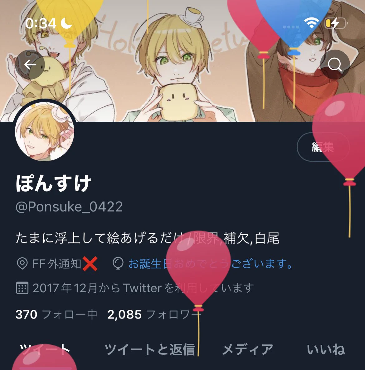 ぽんすけ (@Ponsuke_0422) / X