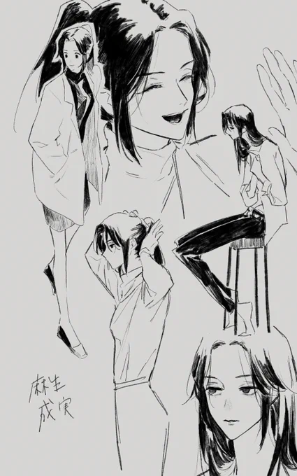 成実さん… 