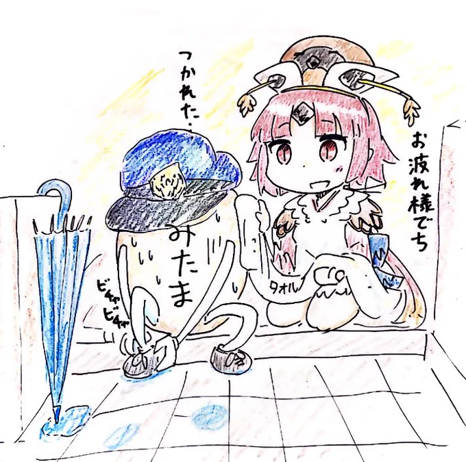 @mitama_pp_Fate 
お疲れ様*'ㅅ`)" 