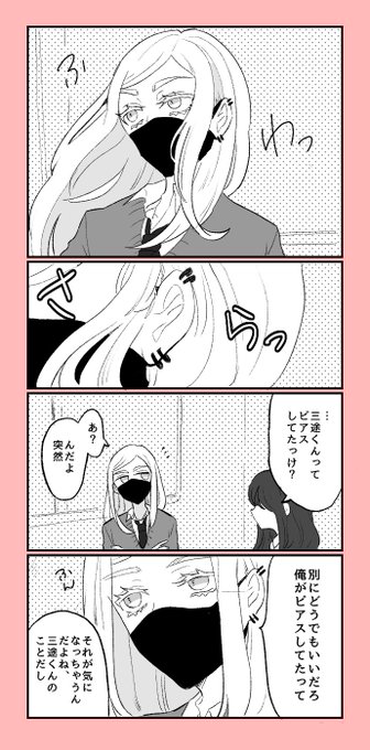 ⚠️夢主あり⚠️
snzくんのピアスを見ちゃった件
#tkrvプラス 