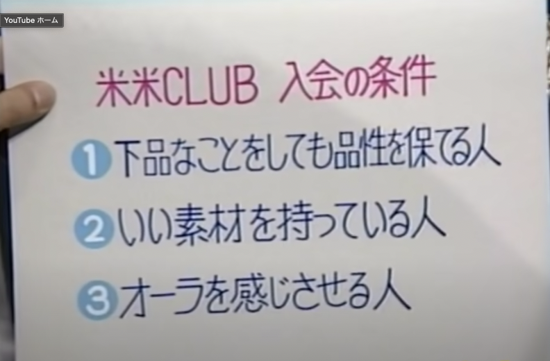 ksd6700's tweet photo. 米米CLUB 入会の条件
https://t.co/hojxMoULCk https://t.co/bz5m4VtmuS