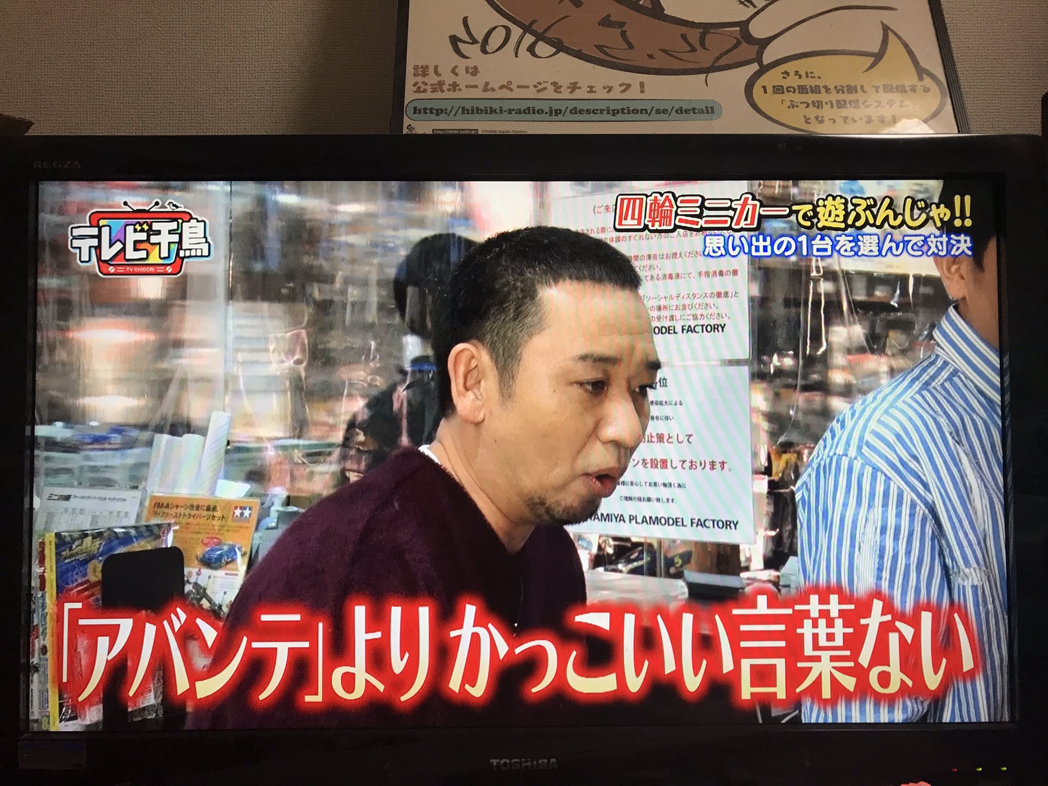 ゆぅくん キタエリ厨 アバンテ よりかっこいい言葉ない これは名言 テレビ千鳥 タミヤ T Co Jpshm0nab2 Twitter