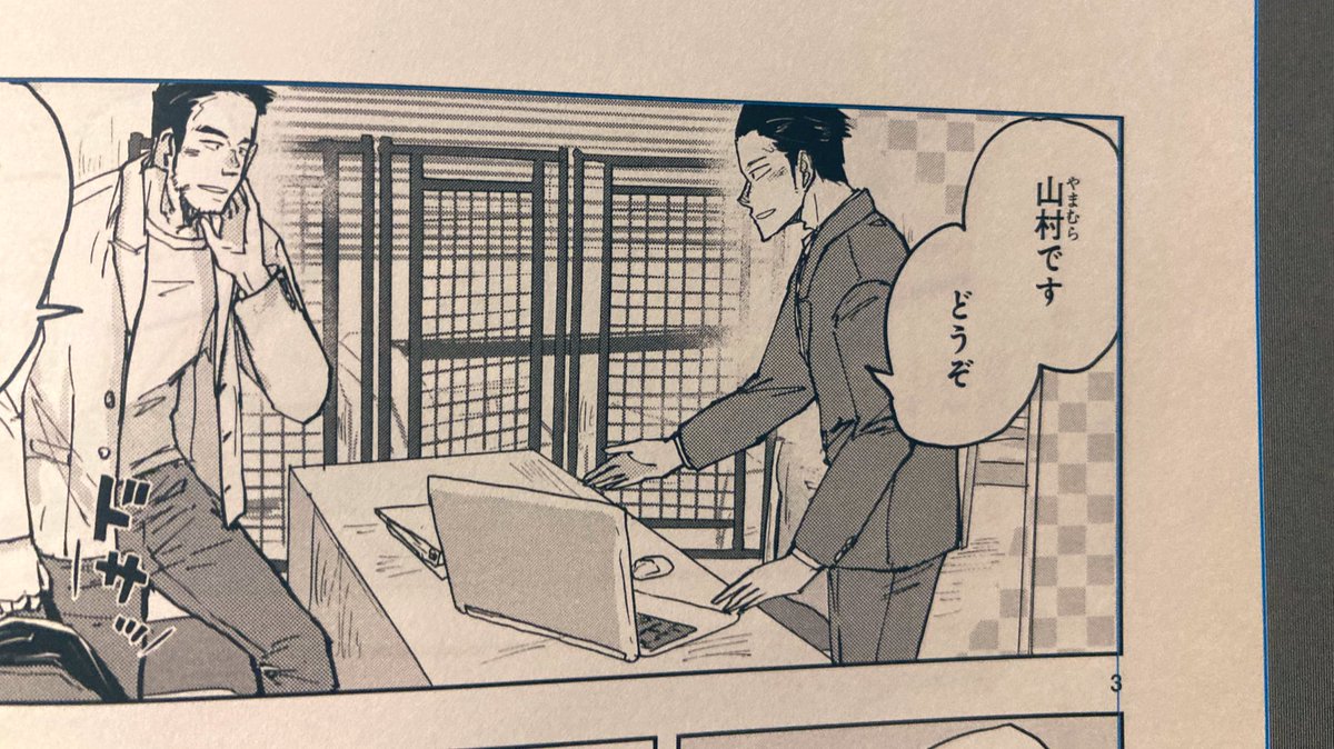 単行本の為のゲラチェック中ですが、この謎の背景模様よくなかったかも…透明にしか見えない😭 