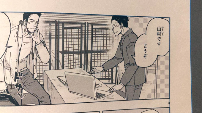 単行本の為のゲラチェック中ですが、この謎の背景模様よくなかったかも…透明にしか見えない😭 
