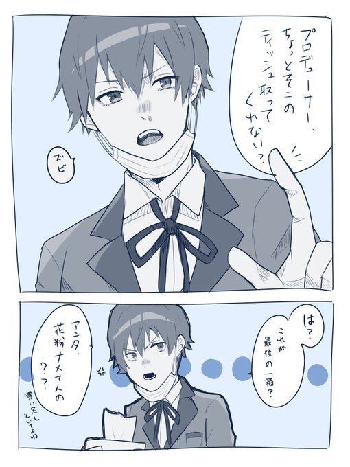 花粉症クラファ
(都合のいい捏造しかない) 