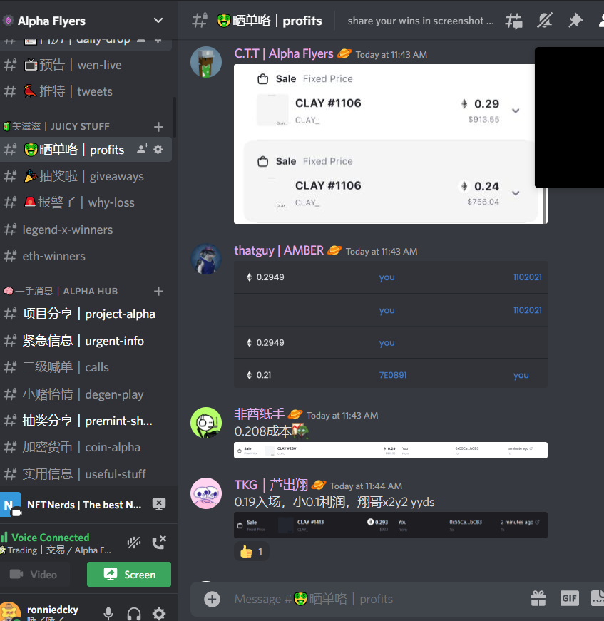 RonnieDcky's tweet photo. Called Clay at .2 again and exit before .3. 
Congrats guys!! easy 0.05 profit to start the day. 
Tons of members already made their pass money back.

We Fly!!

#NFTCommunity #NFTs #NFTdrops https://t.co/gy9cfBGr3o