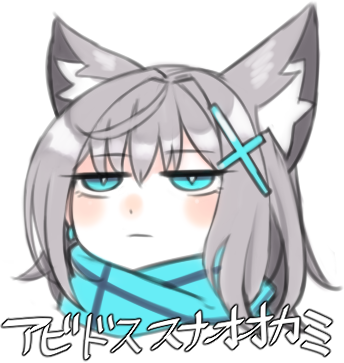 珍獣「アビドススナオオカミ」 