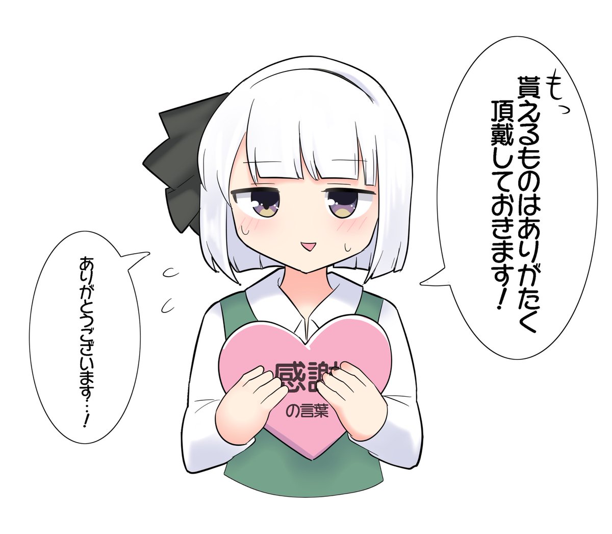 おやすみょんー! 