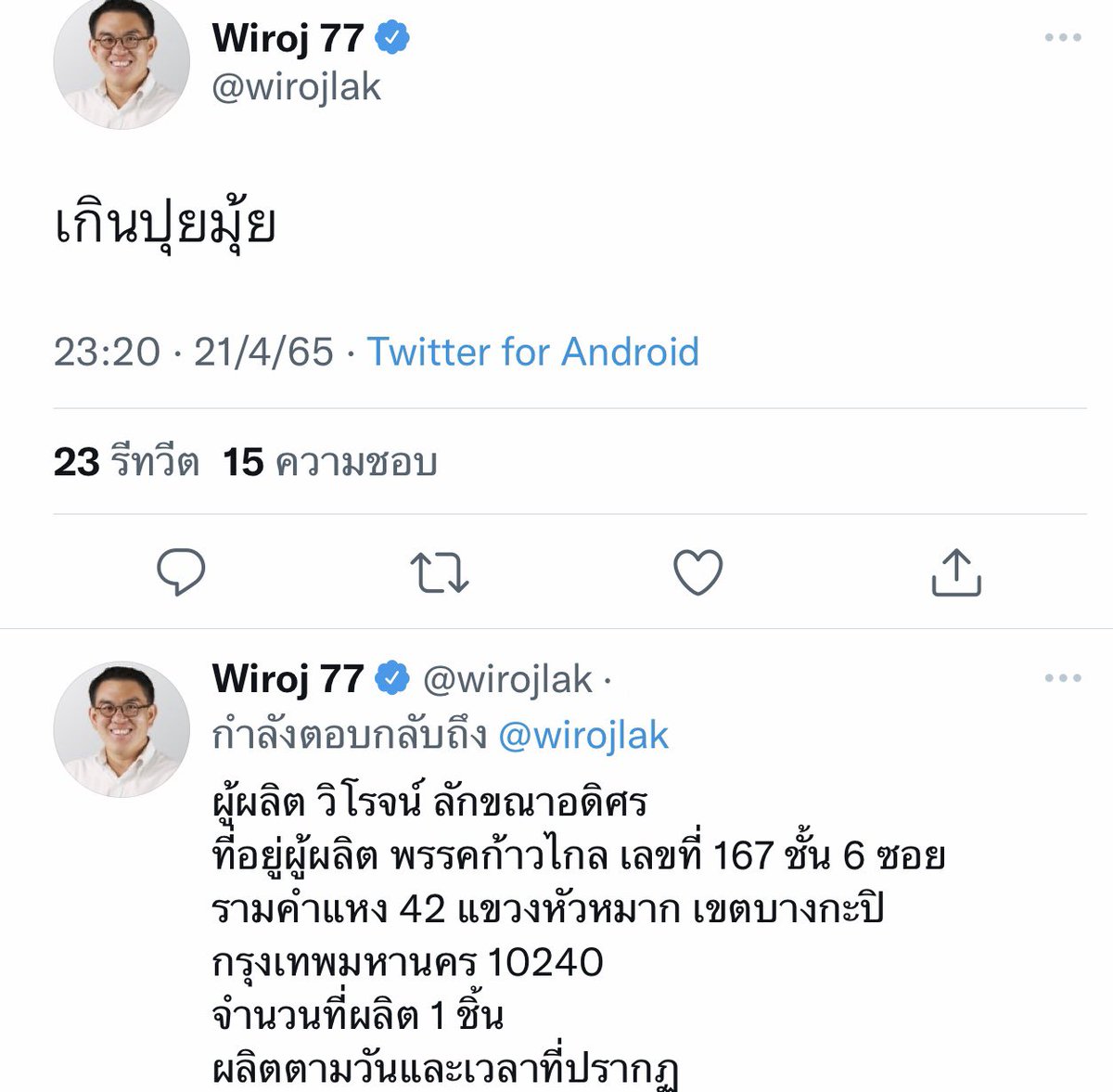 คุณใจเรียลโหมดปั่นวิจัยส่งครู tweet media