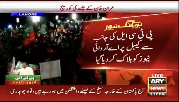 usama_qadir_'s tweet photo. لاہور میں روڈ سڑکیں بند کرنے کےبعد اب انٹرنیٹ بھی بند کیا جا رہا ہے ۔
یہ بوکھلاہٹ ہے ۔۔ اس کے پیچھے کون ہے۔۔۔
#امپورٹڈ_حکومت_نامنظور https://t.co/0Dk6xNjJCz