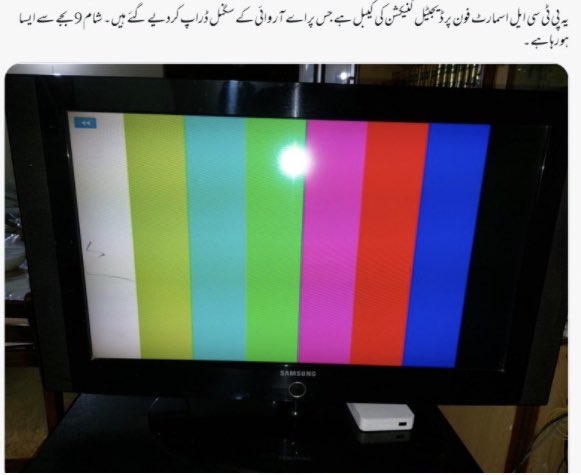 siasatpk's tweet photo. The only channel that is giving proper coverage to Minar e Pakistan Jalsa gets blocked by PTCL https://t.co/r99Fw04HoT