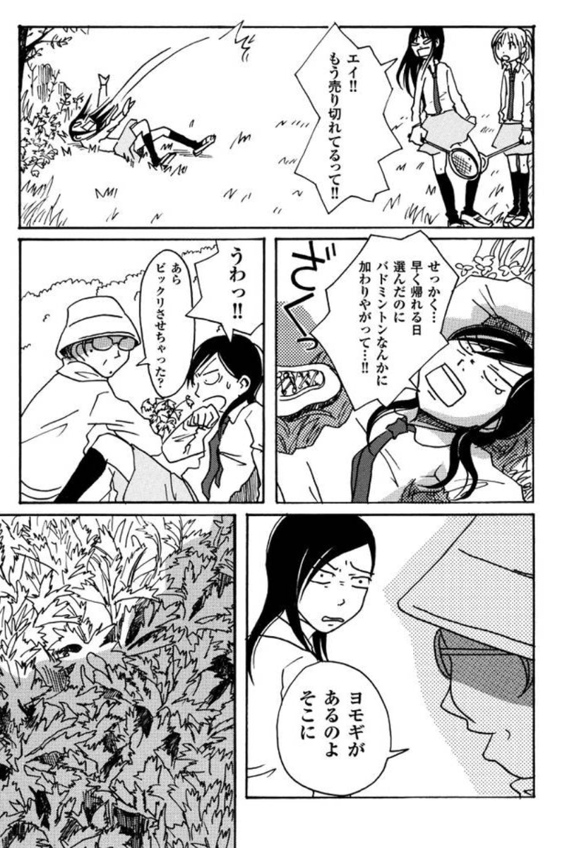 よもぎの季節 ① 
#シンプルノットローファー 