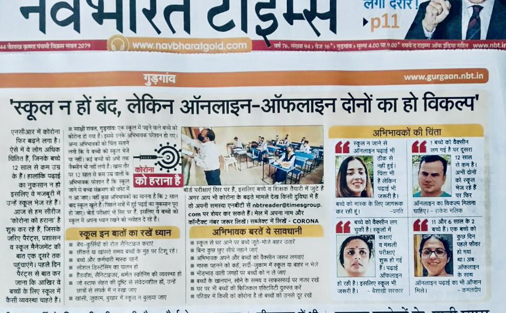 ThePradeepRawat's tweet photo. #HybridModeShouldBeChoice
I agree 💯 
Considering the #COVID19
Resurrection!
School and college students both must be given the choice of hybrid mode of Exams or classes
#PradhanJiHelpDUStudentsWithOBE https://t.co/BX4VI74Cbg