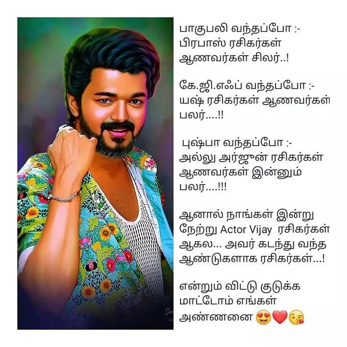 TvkTeam30's tweet photo. Ommala always thalapathy fan than 🔥👑💯 #beast @actorvijay https://t.co/yVgScaRn1R