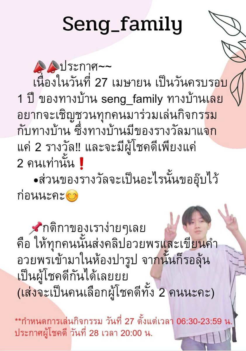 Sengs_family tweet media