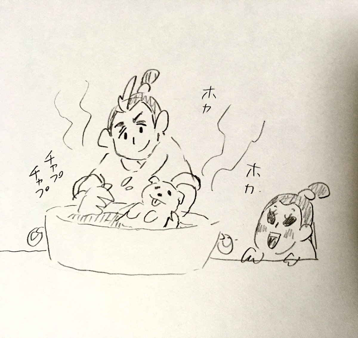 良かったね♨️ 