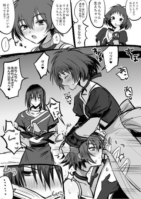 幼馴染3P見たいなのらくがき
ふぁらり、きるり。
※ふたなりフぁラ注意報 