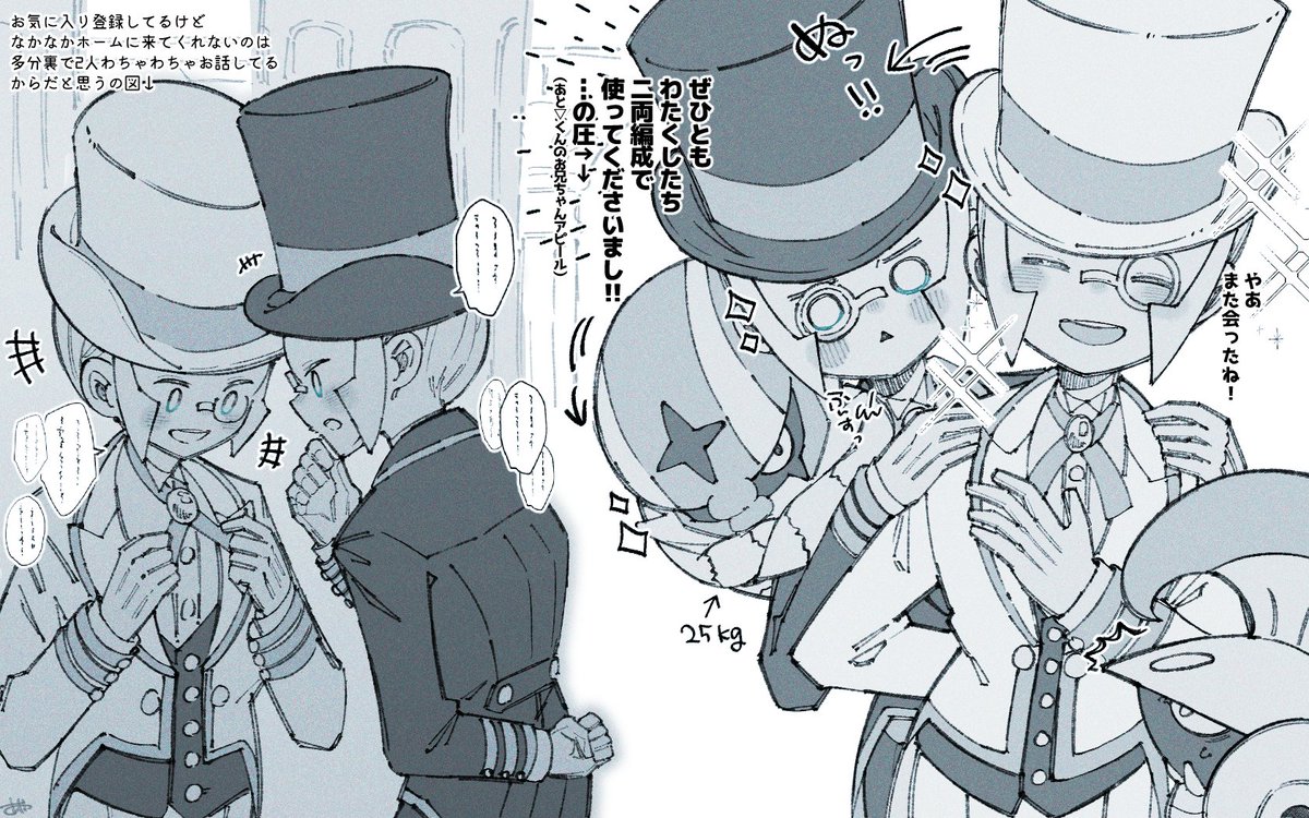 弊島の2人今こんな感じです②☕️ https://t.co/OK1uAlDrP7 