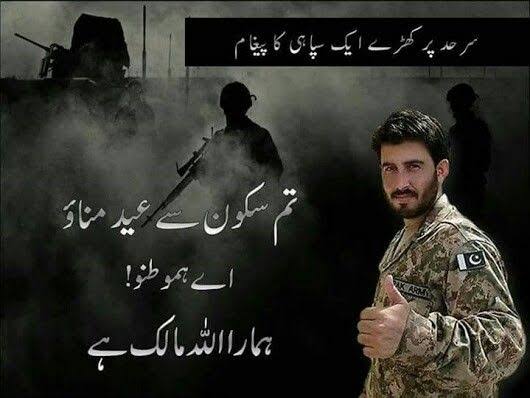 SmAdnanSiddiqu2's tweet photo. سلام ہے پاک فوج کے جوانوں کو 
#فوج_عدلیہ_مخالف_مہم_نامنظور https://t.co/gnS6GXu0mC
