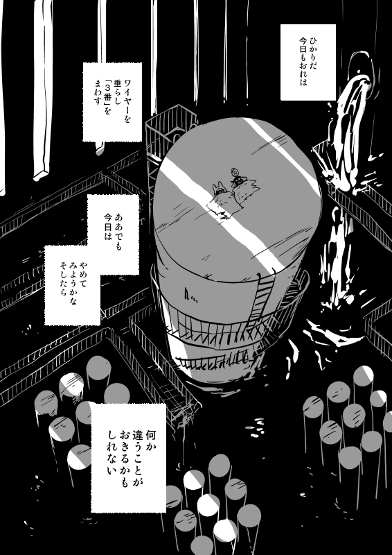 前に描いたやつ。
廃墟で生きるウサギさんたちの話も描いていきたいんだよなぁ 