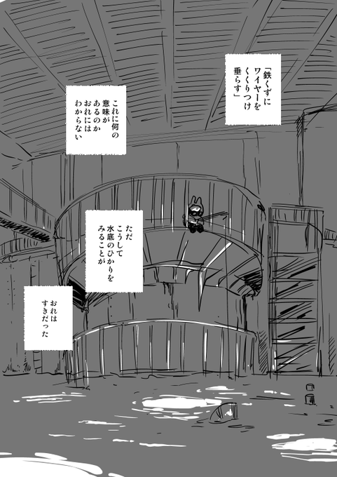 前に描いたやつ。
廃墟で生きるウサギさんたちの話も描いていきたいんだよなぁ 