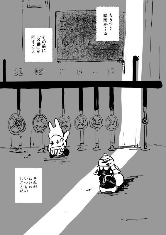 前に描いたやつ。
廃墟で生きるウサギさんたちの話も描いていきたいんだよなぁ 