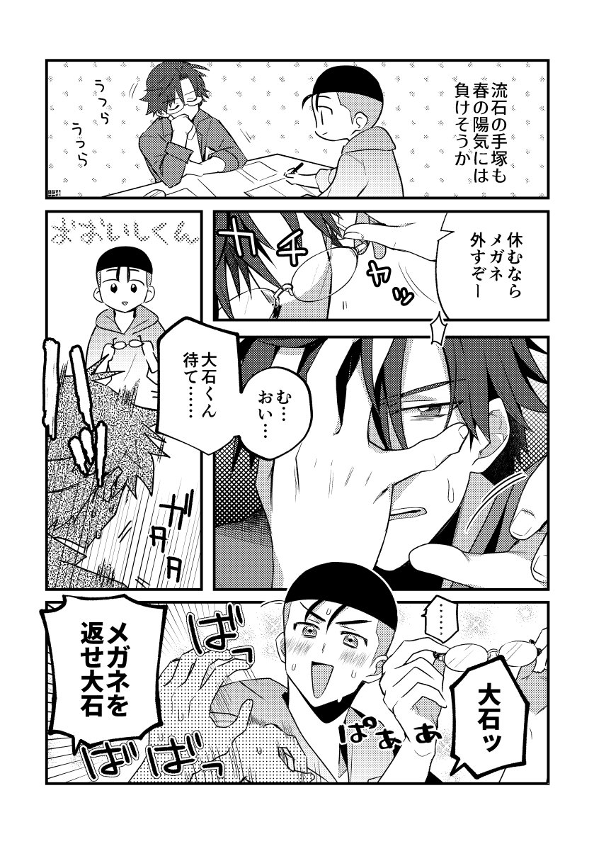 塚と石 